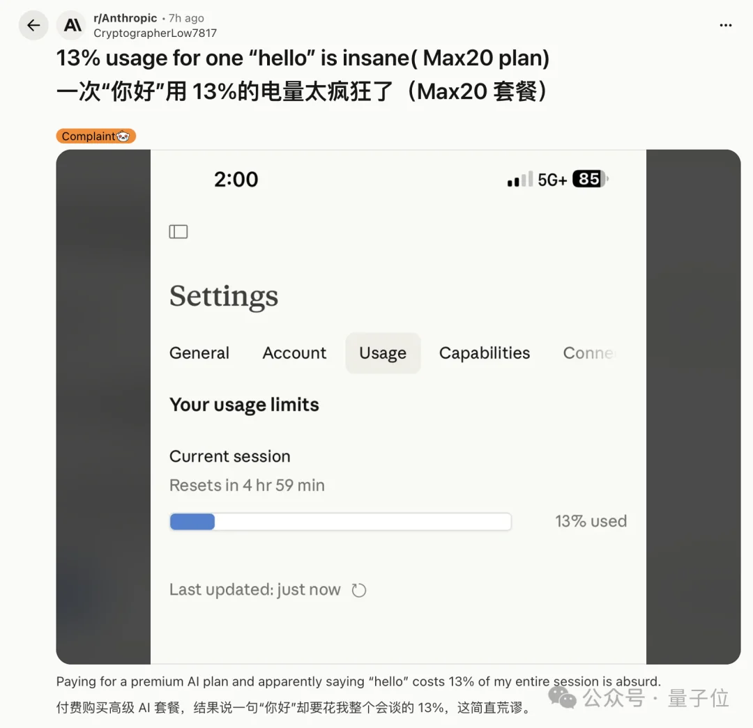 Claude终于承认乱扣费！最高多收你20倍，一句「你好」干掉13%额度