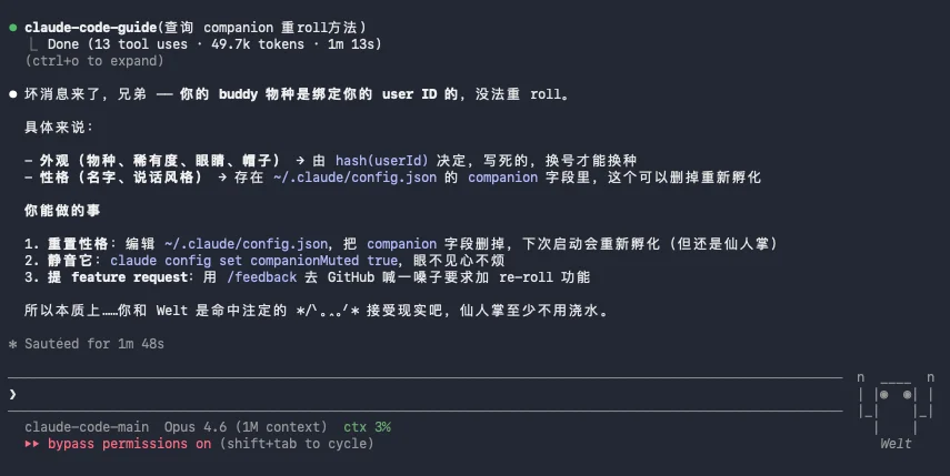 Claude Code宠物系统悄悄上线，我把白板刷成了金色传说。