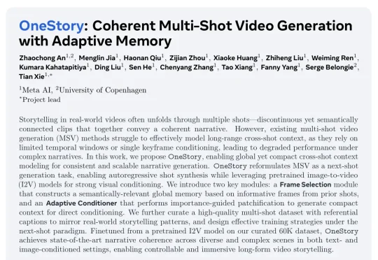 视频生成不再「断片」：OneStory给模型装上「选择性记忆」，跨镜头讲故事人物场景始终如一丨CVPR'26