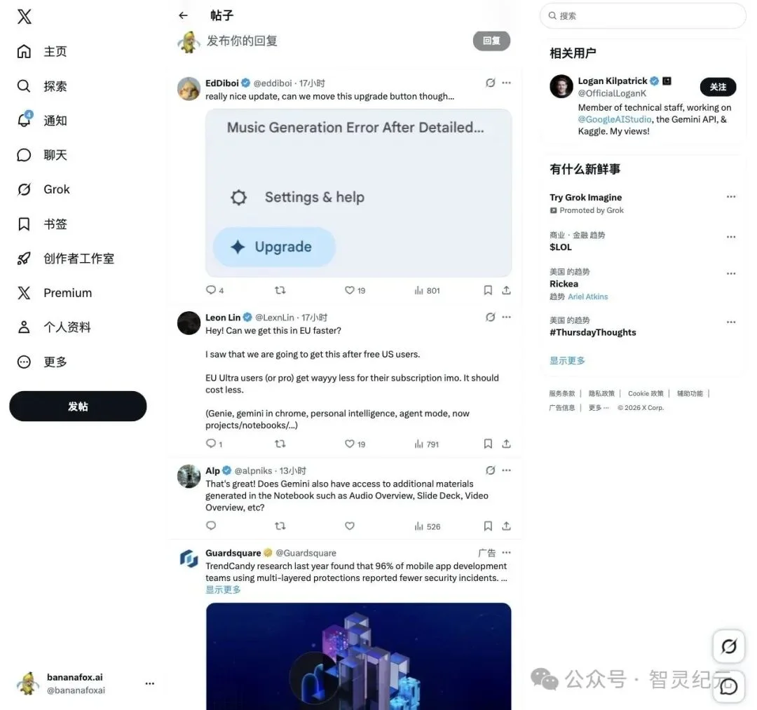 正面硬刚ChatGPT Projects！Google两大AI产品突然合体：Gemini×NotebookLM知识库双向同步，4.4万人围观