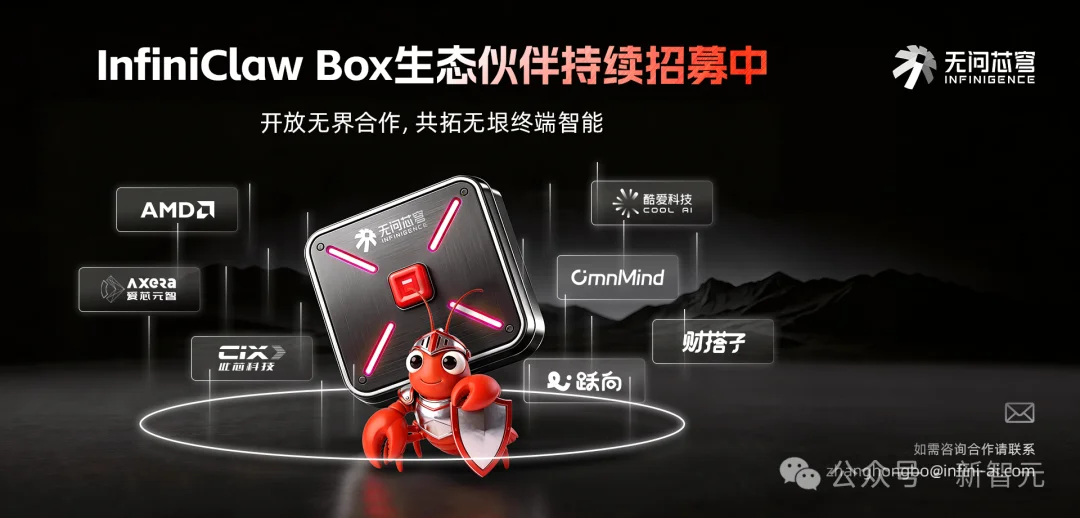 补上OpenClaw最大短板！中国AI独角兽亮出龙虾盒子，打工人放心养虾