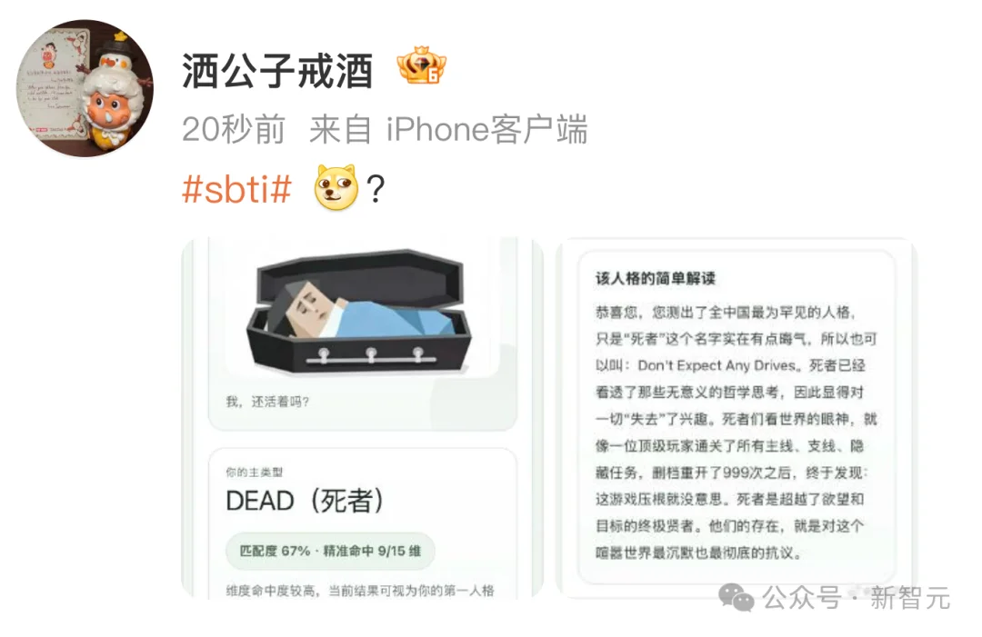 全网玩疯的SBTI,挤爆了服务器!网友用Claude手搓复刻版