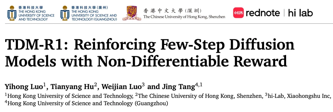 4步生图封神，GenEval从61%狂拉到92%，全面超越GPT-4o的TDM-R1模型来了