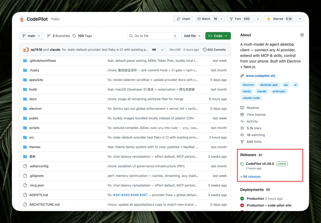 藏师傅开发的 Codepilot 保姆级入门攻略