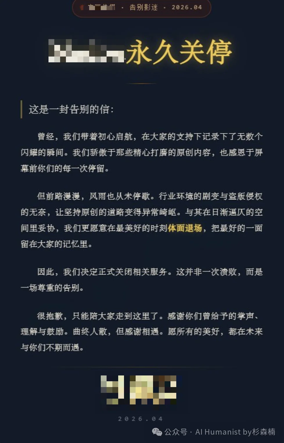 麻豆传媒的讣告发在了清明节前，AI 干碎 2000 亿成人行业