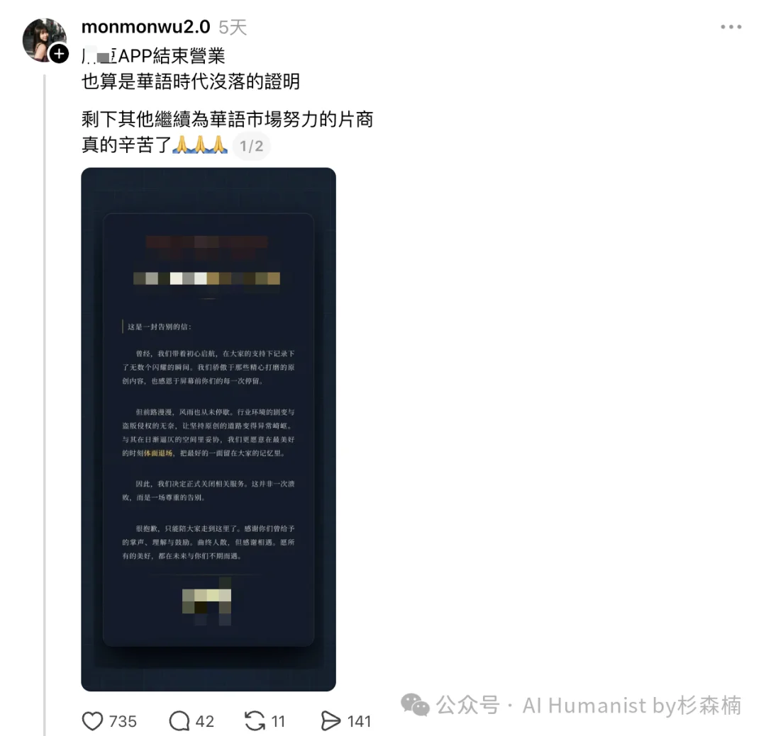 麻豆传媒的讣告发在了清明节前，AI 干碎 2000 亿成人行业