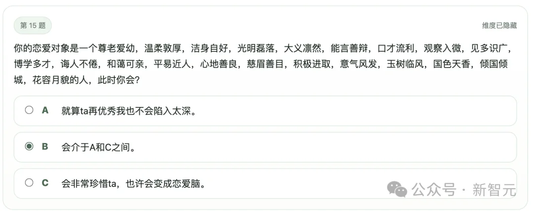 全网玩疯的SBTI,挤爆了服务器!网友用Claude手搓复刻版