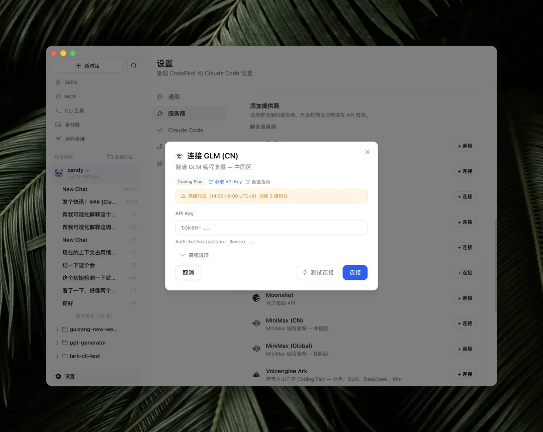 藏师傅开发的 Codepilot 保姆级入门攻略
