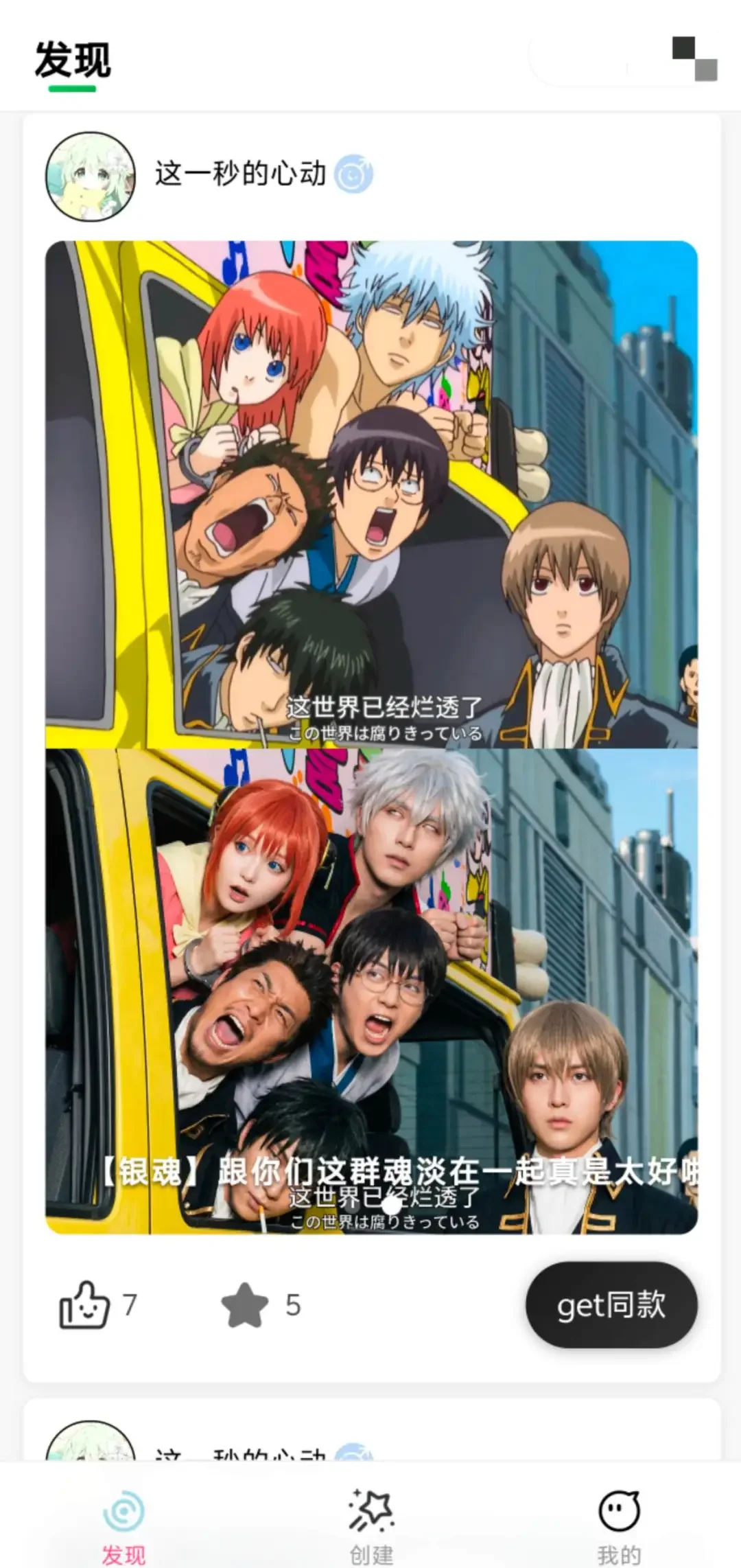 独家！腾讯测试AI创作产品“啵哔酱”，瞄准ACGN二创市场