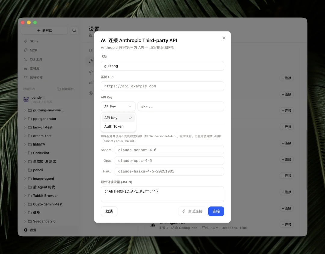 藏师傅开发的 Codepilot 保姆级入门攻略