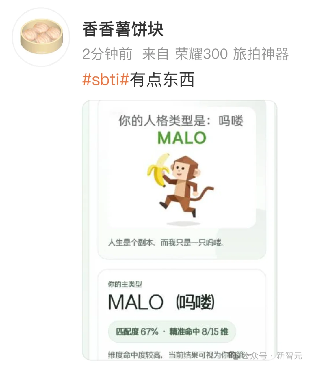 全网玩疯的SBTI,挤爆了服务器!网友用Claude手搓复刻版