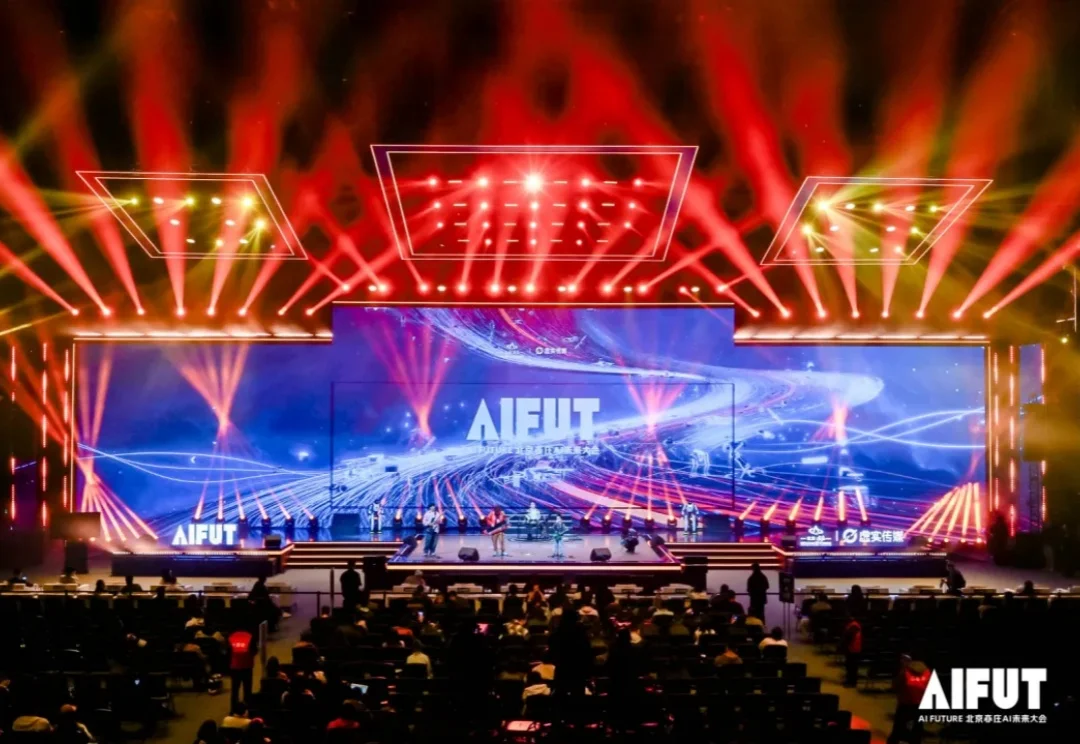 王智、沈今晶、方汉、郑林等等都来了，AIFUT大会Day2上午场全记录。