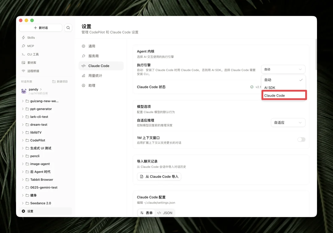 藏师傅开发的 Codepilot 保姆级入门攻略