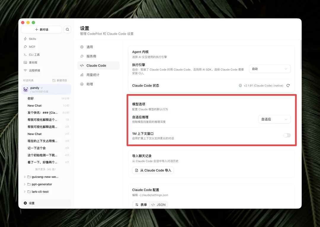 藏师傅开发的 Codepilot 保姆级入门攻略