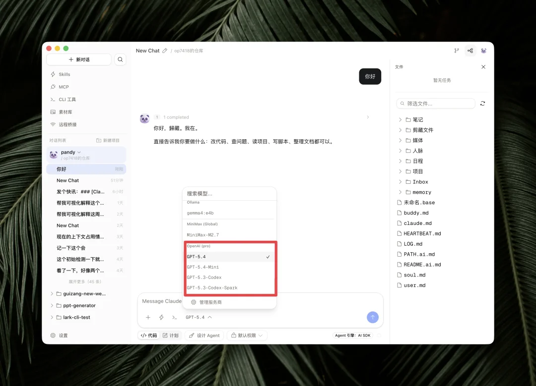 藏师傅开发的 Codepilot 保姆级入门攻略