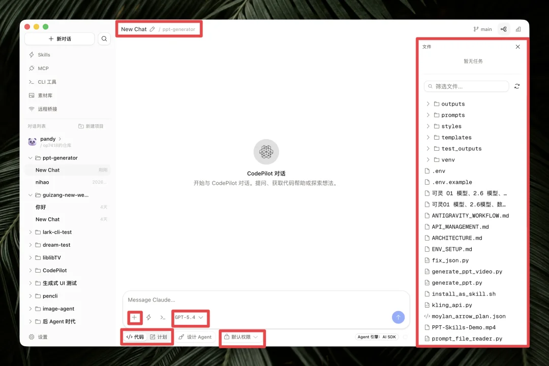 藏师傅开发的 Codepilot 保姆级入门攻略