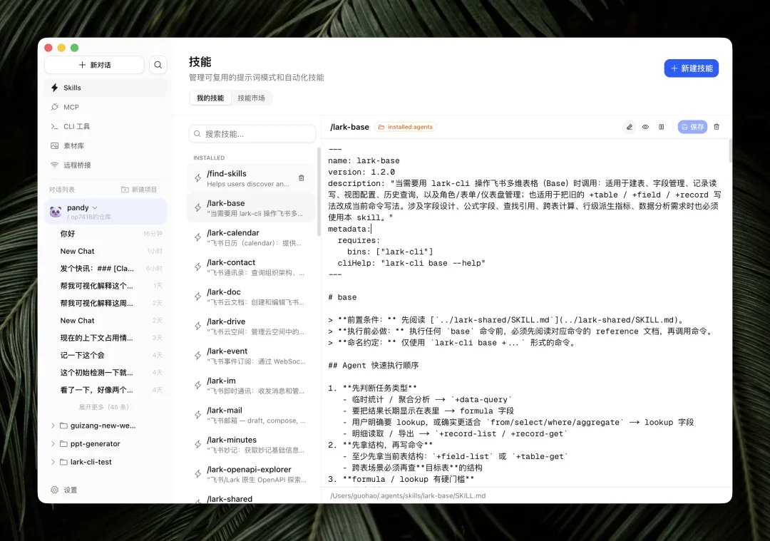 藏师傅开发的 Codepilot 保姆级入门攻略