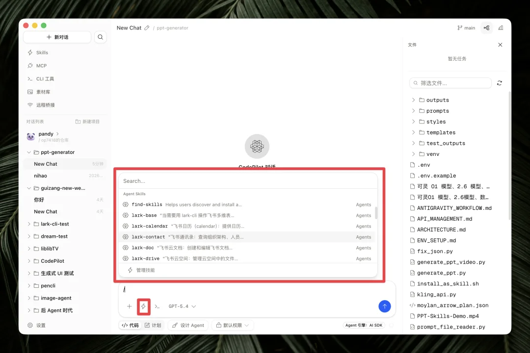 藏师傅开发的 Codepilot 保姆级入门攻略