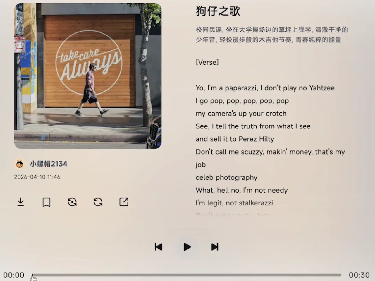 刚刚，MiniMax新模型接管「音乐圈」！20秒出歌Cover全风格