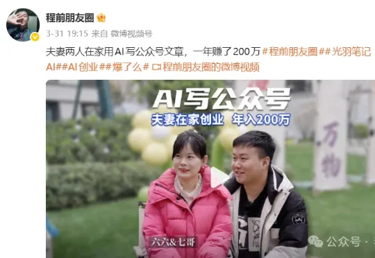 微信公众号开始打击AI了！