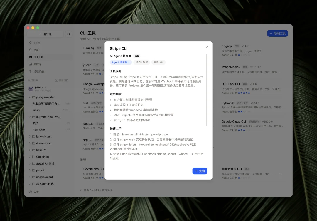 藏师傅开发的 Codepilot 保姆级入门攻略