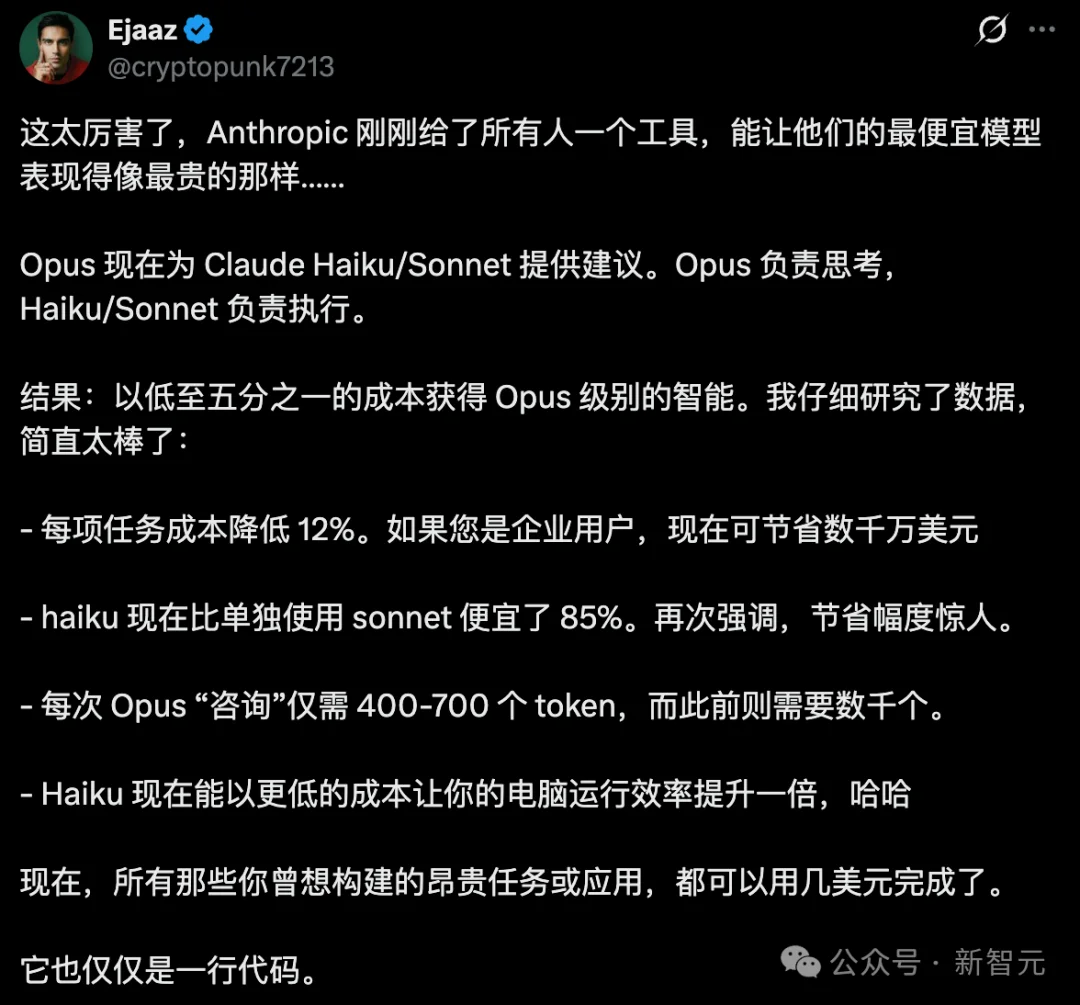 一行代码，Claude养虾成本降85%！最强Opus做大脑，Sonnet疯狂搬砖