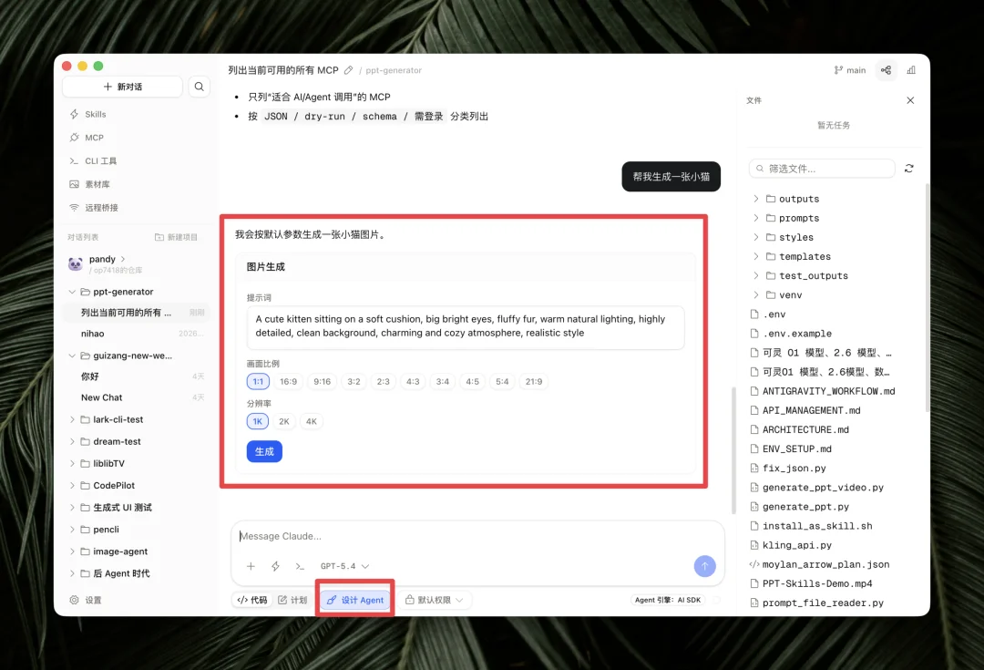藏师傅开发的 Codepilot 保姆级入门攻略