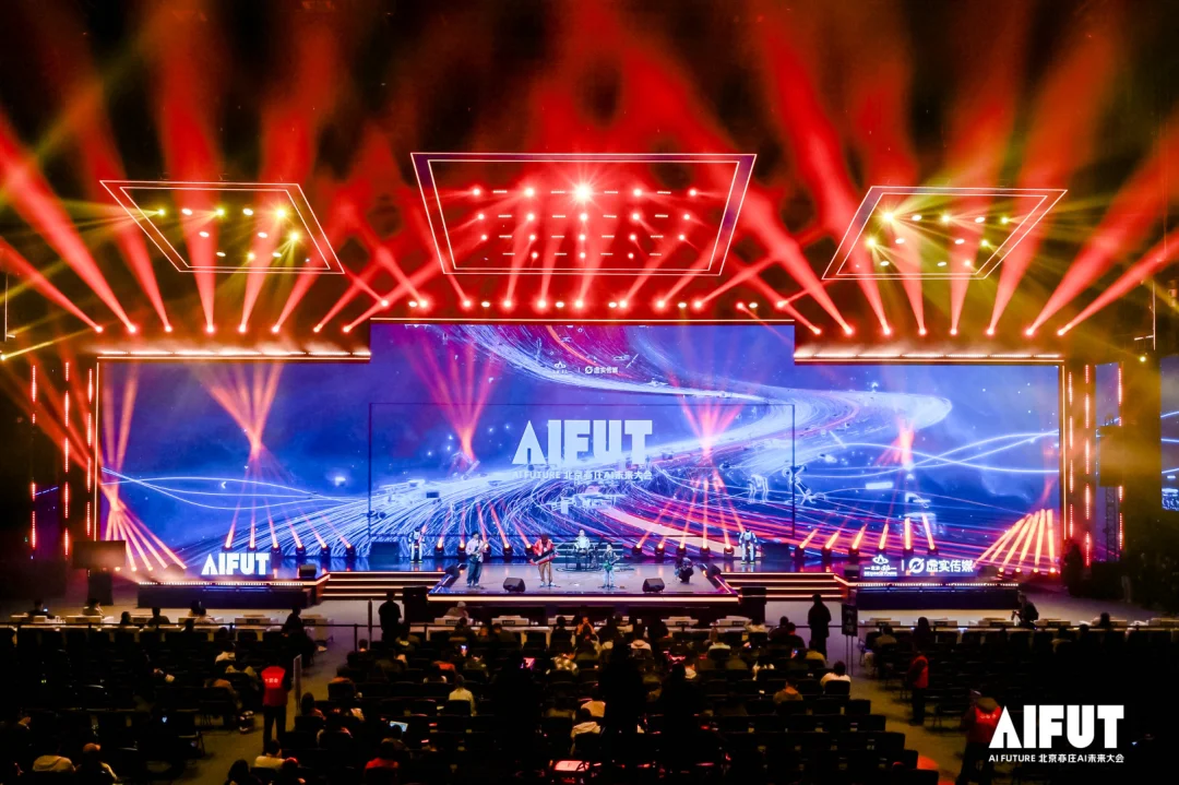 王智、沈今晶、方汉、郑林等等都来了，AIFUT大会Day2上午场全记录。