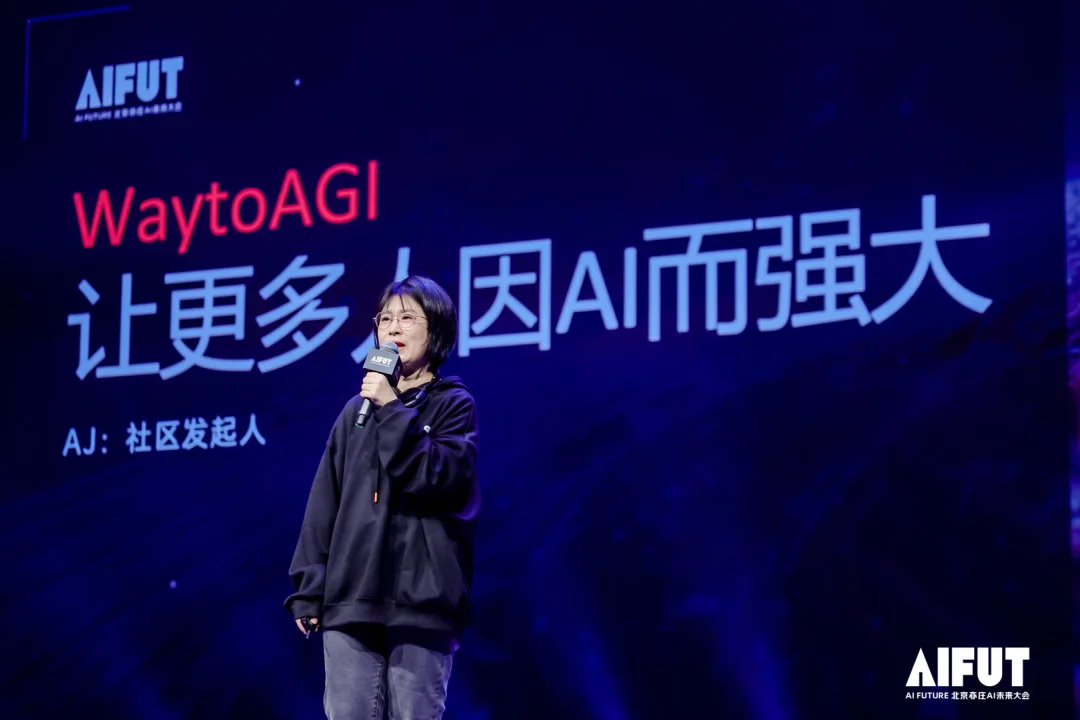 王智、沈今晶、方汉、郑林等等都来了，AIFUT大会Day2上午场全记录。