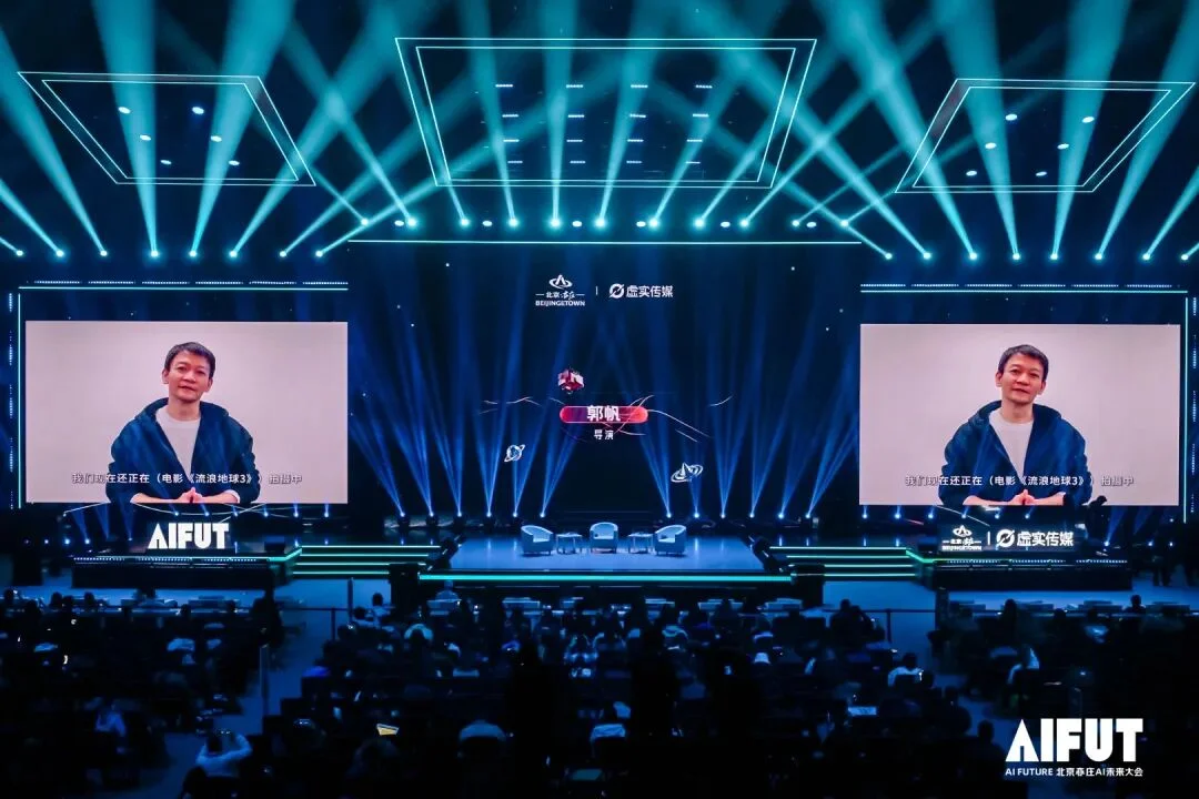 王智、沈今晶、方汉、郑林等等都来了，AIFUT大会Day2上午场全记录。