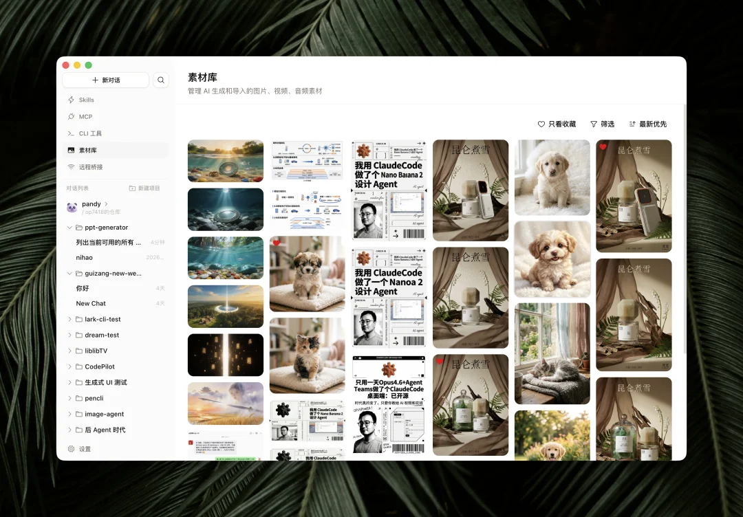 藏师傅开发的 Codepilot 保姆级入门攻略