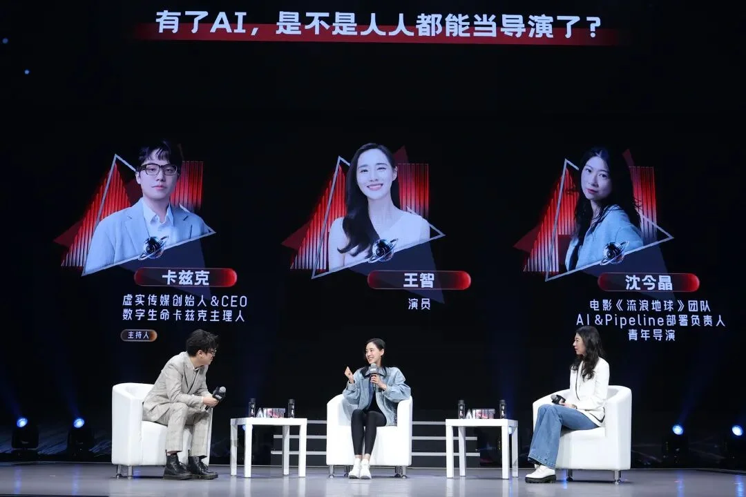 王智、沈今晶、方汉、郑林等等都来了，AIFUT大会Day2上午场全记录。