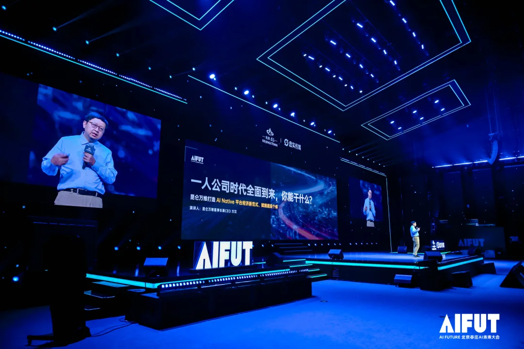 王智、沈今晶、方汉、郑林等等都来了，AIFUT大会Day2上午场全记录。