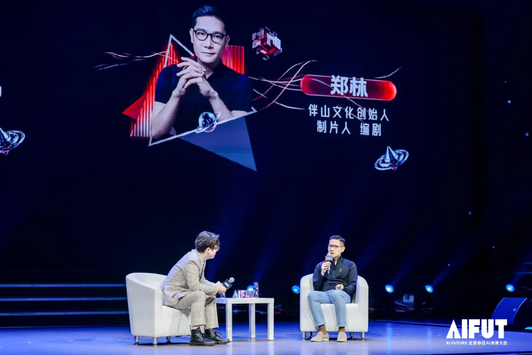 王智、沈今晶、方汉、郑林等等都来了，AIFUT大会Day2上午场全记录。