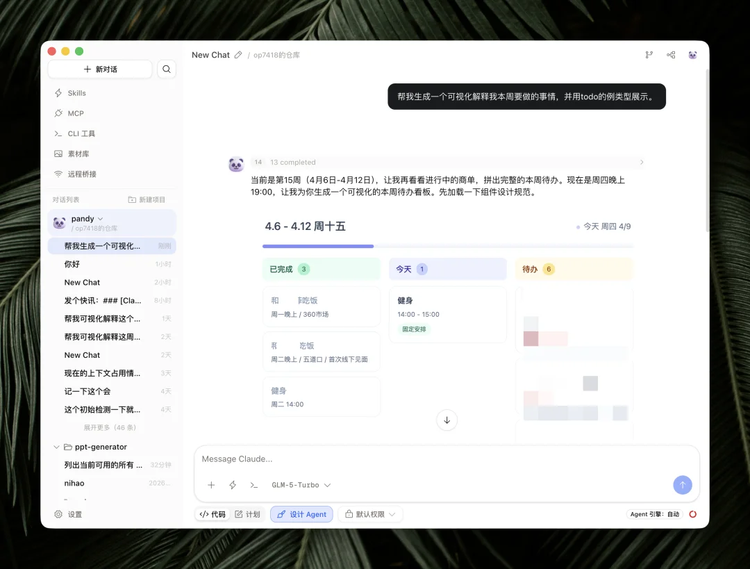 藏师傅开发的 Codepilot 保姆级入门攻略