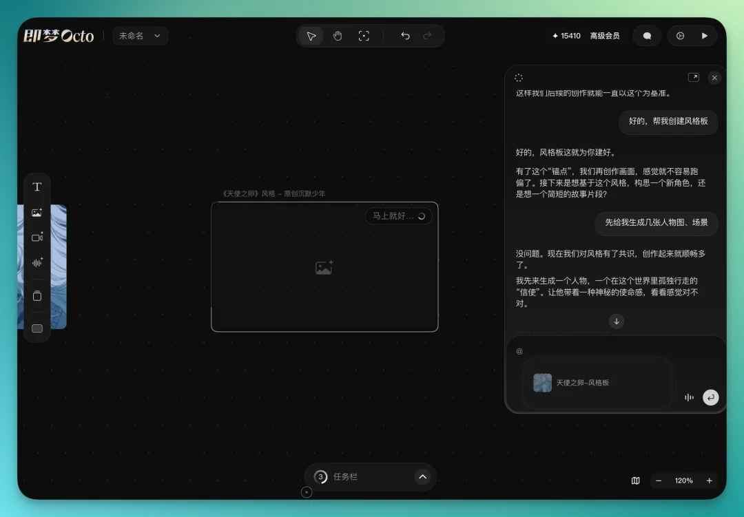 即梦 Octo 来了！它想做的 Vibe Create，是什么？