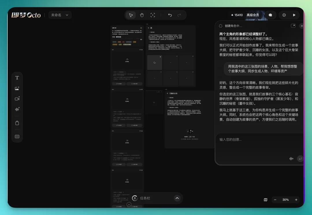 即梦 Octo 来了！它想做的 Vibe Create，是什么？
