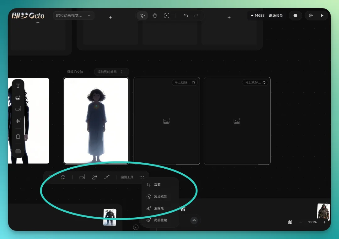 即梦 Octo 来了！它想做的 Vibe Create，是什么？