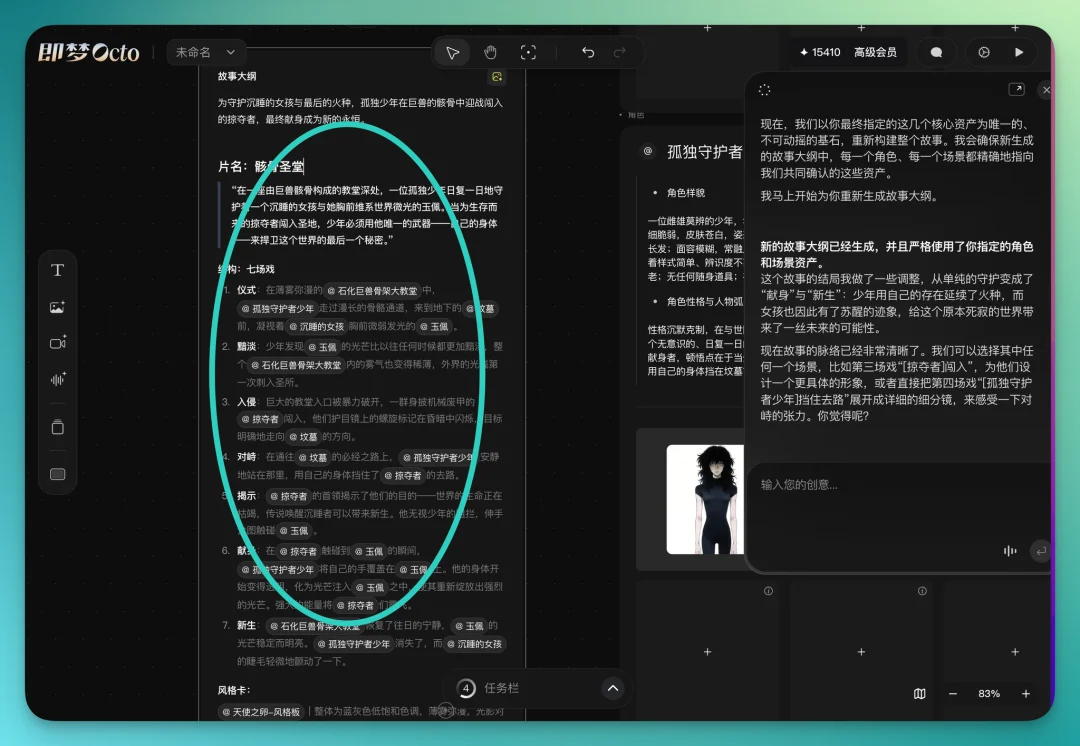 即梦 Octo 来了！它想做的 Vibe Create，是什么？