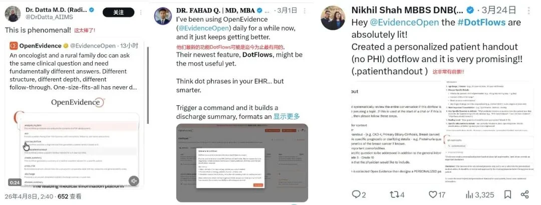 OpenEvidence祭出AI医疗王炸！自动写病历查文献，精准拿捏医生习惯！