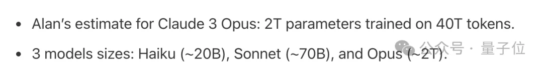 马斯克说漏嘴了！Claude Opus参数5T，Sonnet 1T