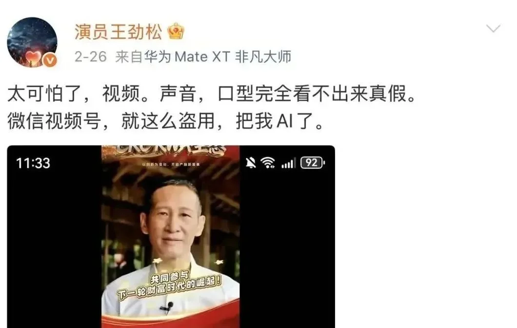 库里被「采访」、杨紫被「演」短剧？别慌！蚂蚁AI鉴真拿下CVPR 2026冠军，专治黑产