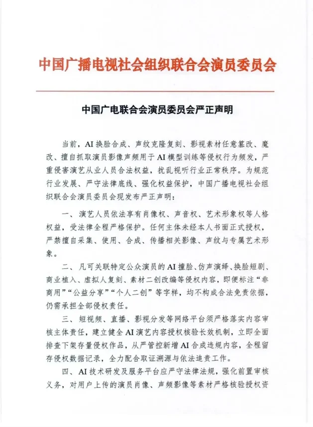 库里被「采访」、杨紫被「演」短剧？别慌！蚂蚁AI鉴真拿下CVPR 2026冠军，专治黑产