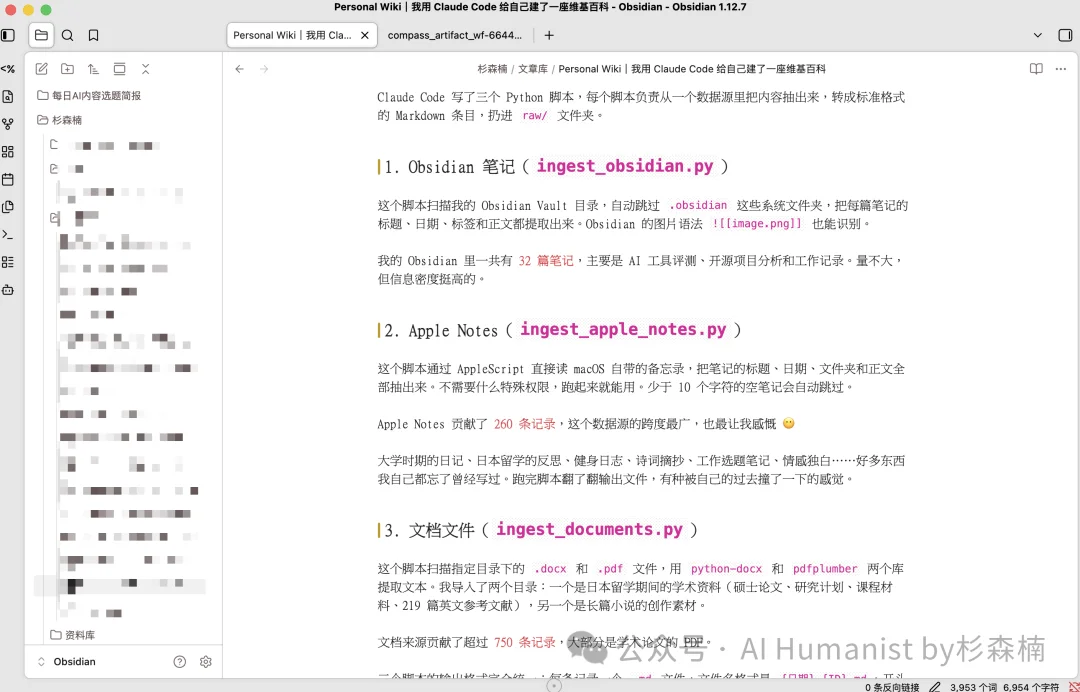 看完 Karpathy 的推文，我决定用 AI 给自己建一座「人生碎片 Wiki 百科」｜附保姆级教程、已开源