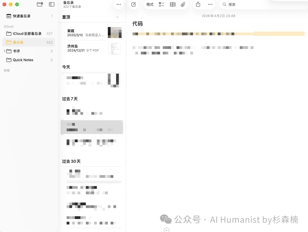 看完 Karpathy 的推文，我决定用 AI 给自己建一座「人生碎片 Wiki 百科」｜附保姆级教程、已开源