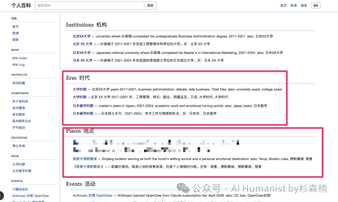 看完 Karpathy 的推文，我决定用 AI 给自己建一座「人生碎片 Wiki 百科」｜附保姆级教程、已开源