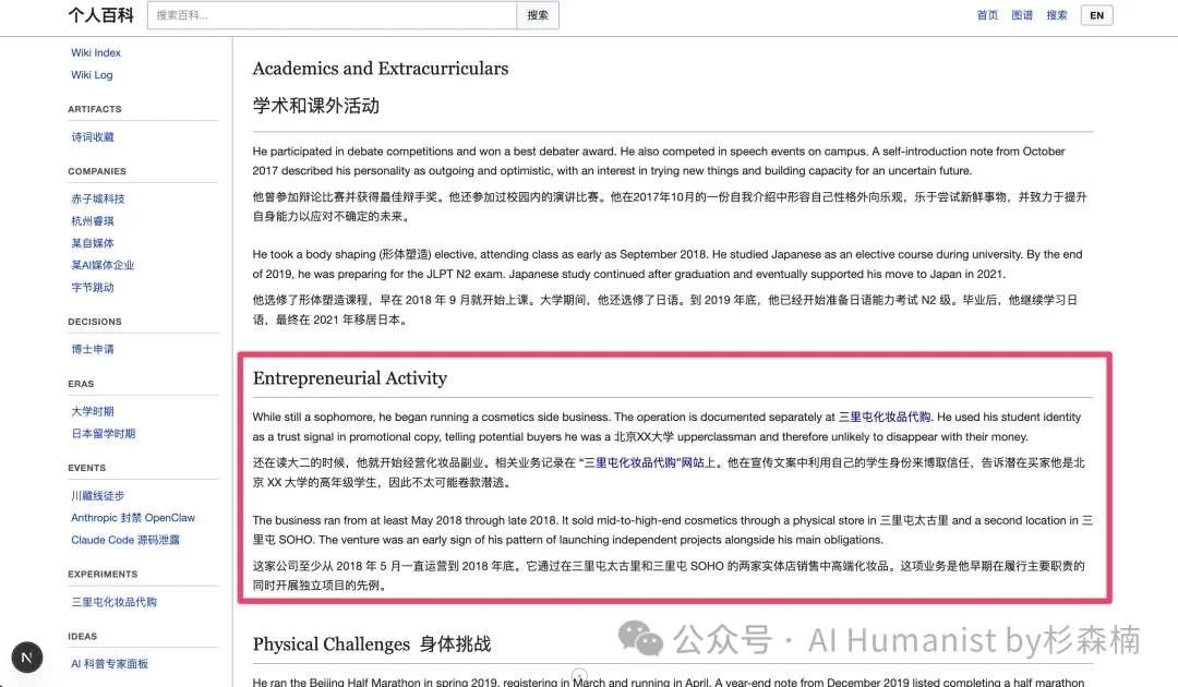 看完 Karpathy 的推文，我决定用 AI 给自己建一座「人生碎片 Wiki 百科」｜附保姆级教程、已开源
