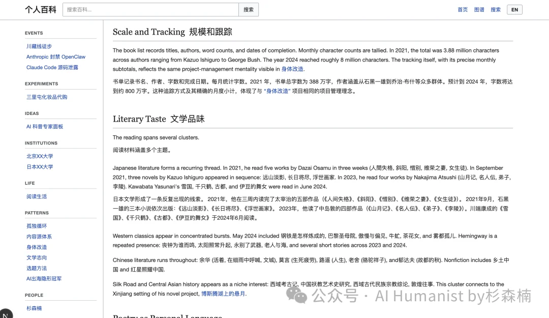 看完 Karpathy 的推文，我决定用 AI 给自己建一座「人生碎片 Wiki 百科」｜附保姆级教程、已开源