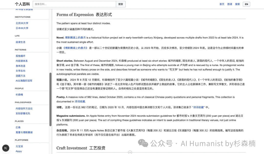 看完 Karpathy 的推文，我决定用 AI 给自己建一座「人生碎片 Wiki 百科」｜附保姆级教程、已开源