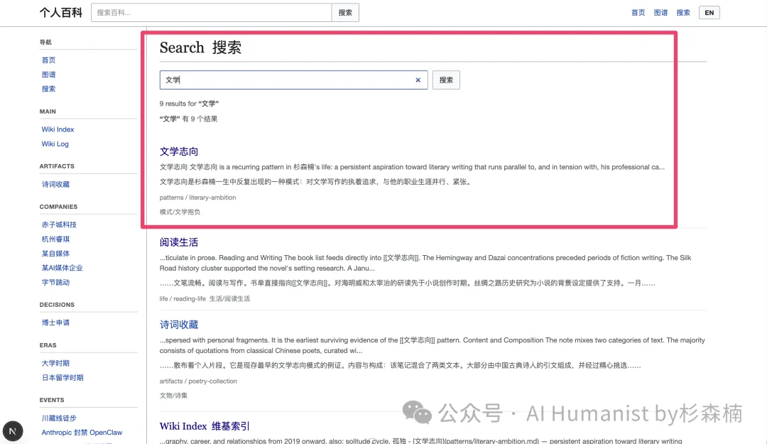 看完 Karpathy 的推文，我决定用 AI 给自己建一座「人生碎片 Wiki 百科」｜附保姆级教程、已开源
